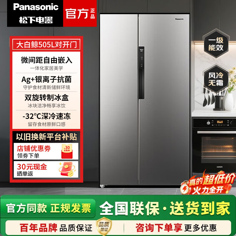 Panasonic/松下 NR-EB51SPA-S/JB51GXA-W/TB51WPA-H零嵌505升冰箱图片