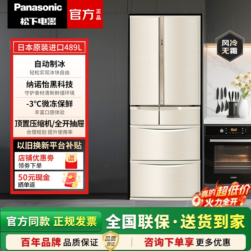 PANASONIC NR-F504VT-N5/F603HX-N5 日本进口变频无霜自动制冰