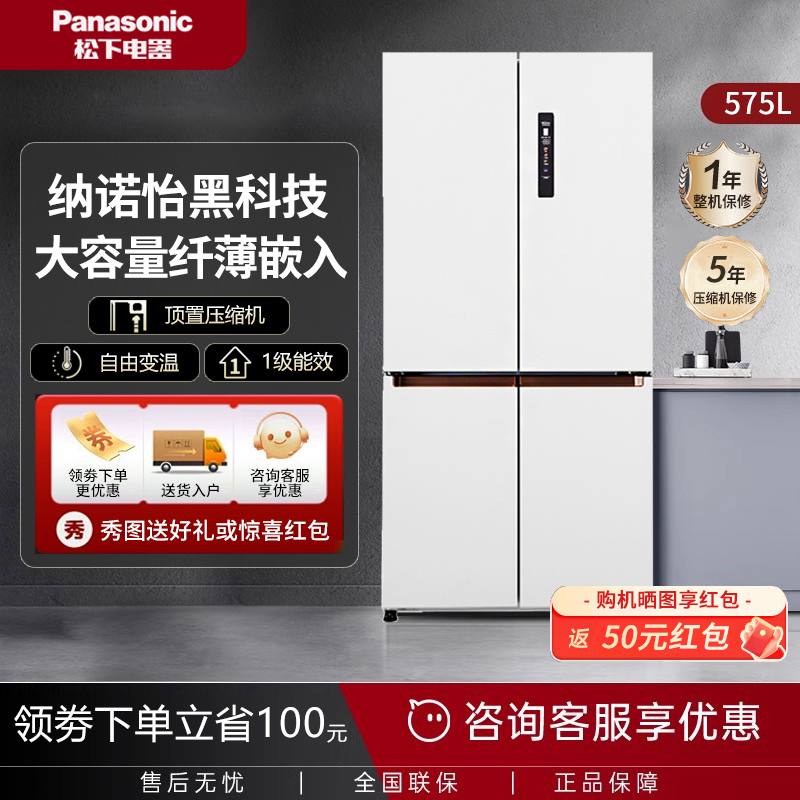 Panasonic/松下 NR-W591CP-W/W591CM-T/W591CG-B十字对开冰箱风冷