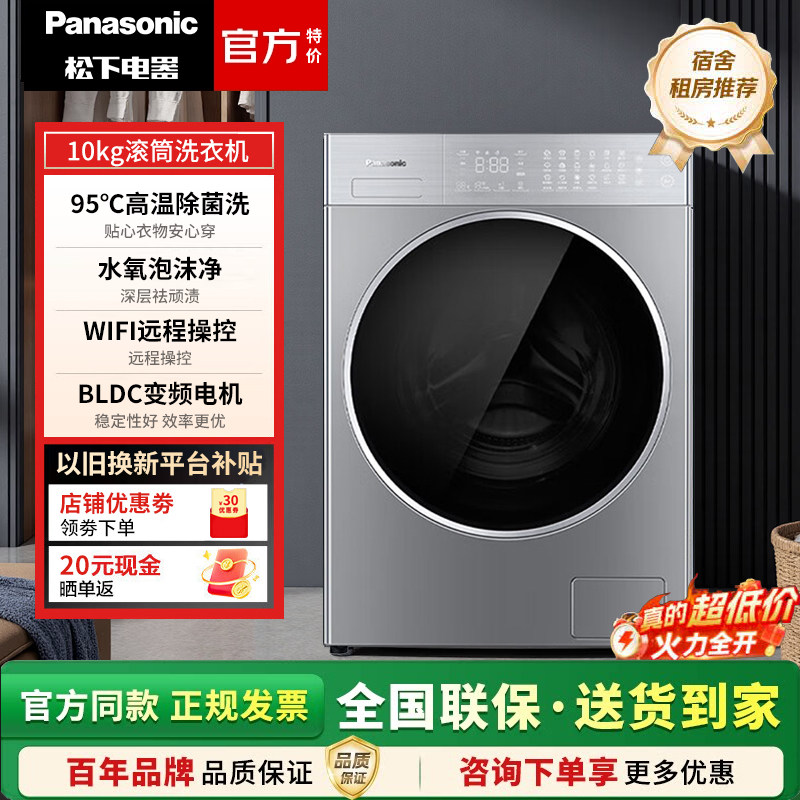 Panasonic/松下XQG100-L185/L186/L188/L18R/LD186滚筒洗衣机10KG