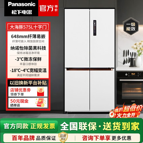 Panasonic/松下 NR-W591CP-W/W591CM-T/W591CG-B十字对开冰箱风冷