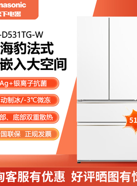 Panasonic/松下 NR-D531TG-W法式多门零嵌入冰箱515L大容量制冰