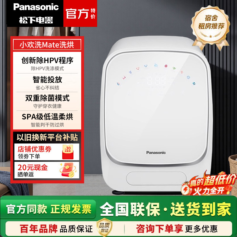 Panasonic/松下 XQG10-AD150/AD15S小欢洗洗烘一体1KG 除螨除菌图片