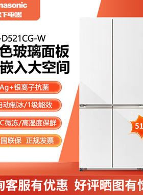 Panasonic/松下 NR-D521CG-W/S 大海豹自动制冰1级能效玻璃门510L