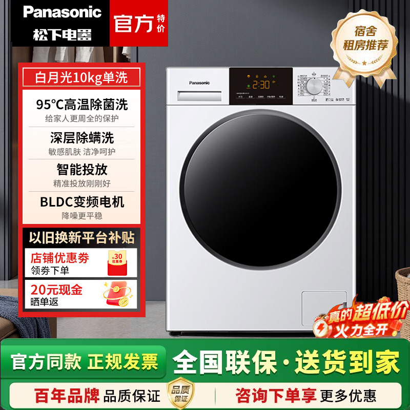 Panasonic/松下XQG100-810F/810DF滚筒洗衣机10公斤温水泡沫净图片