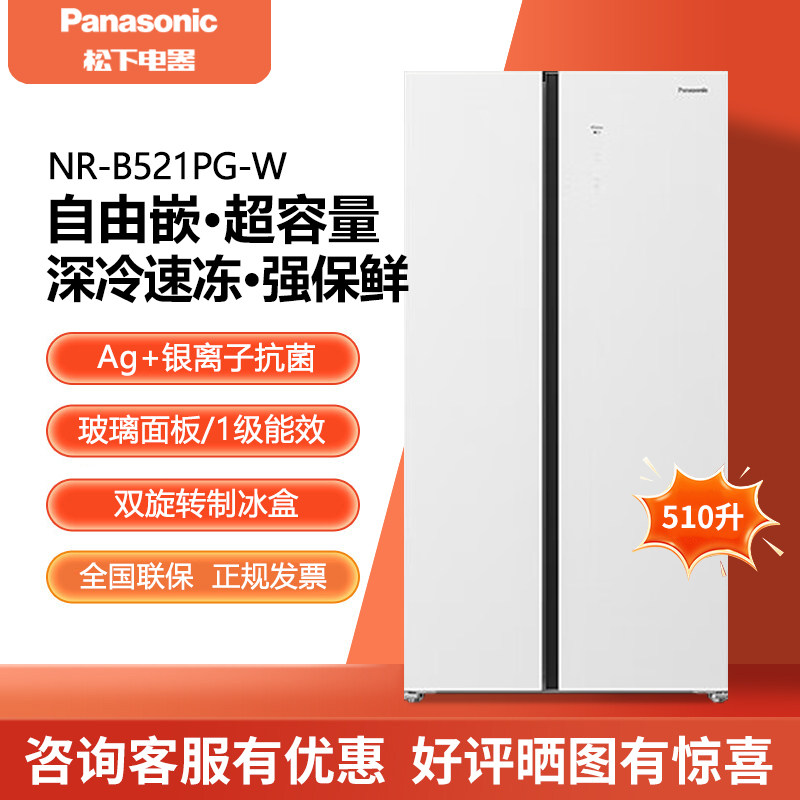Panasonic/松下 NR-B521PS-W/B521PG-W/B521XG-W超薄嵌入式510升