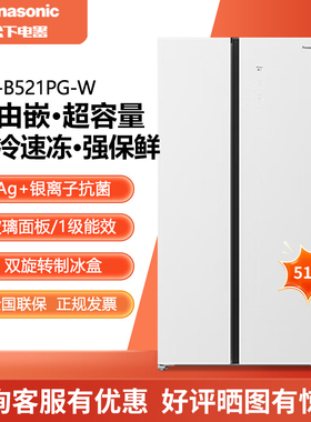 Panasonic/松下 NR-B521PS-W/B521PG-W超薄嵌入式对开门510升一级