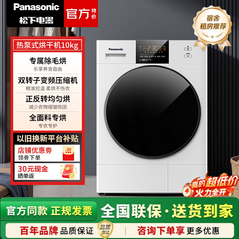 Panasonic/松下 NH-F1AR2白月光3.0热泵烘干机10KG变频正反转烘干