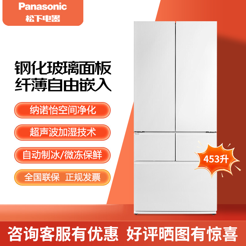 PANASONIC NR-EW45TGA-W/EW46TGB/JW46BGB/EW46BXB/EW45SGA电冰箱