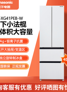 Panasonic/松下 NR-XG41PEB-W/S小法棍冰箱法式多门400升风冷无霜
