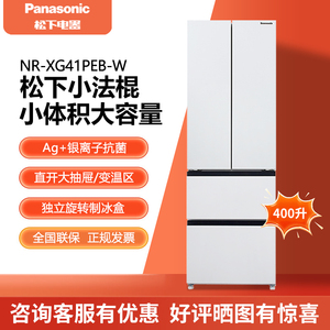Panasonic/松下 NR-XG41PEB-W/S小法棍冰箱法式多门400升风冷无霜