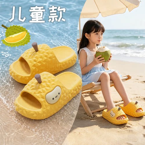 卡通榴莲儿童防滑厚底凉拖鞋新款