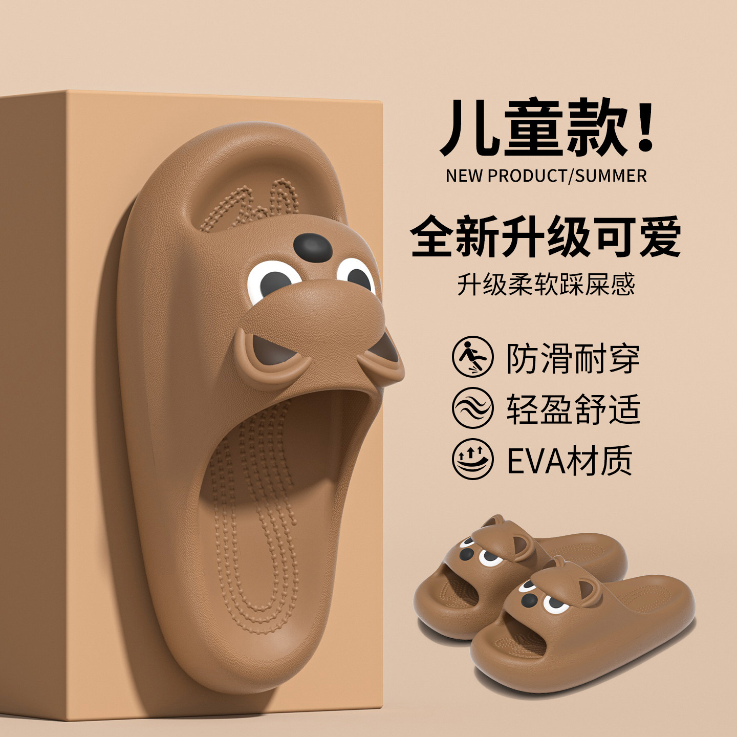 萌萌小狗儿童拖鞋女男孩2026新款居家室内防滑中大童亲子可爱凉拖,童鞋/婴儿鞋/亲子鞋,儿童凉拖鞋,淘宝优惠券,粉丝福利购,淘宝优惠卷