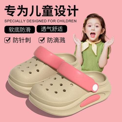 夏季亲子厚底防滑洞洞鞋