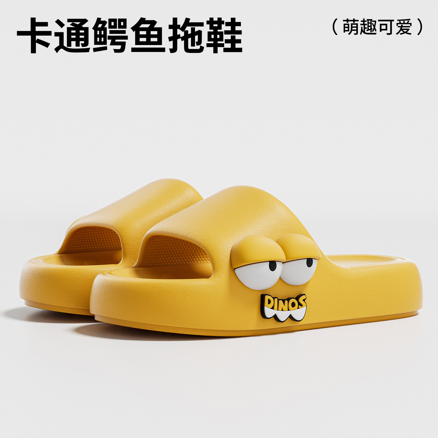 卡通鳄鱼儿童拖鞋女童2026新款居家室内软底防滑静音亲子凉拖男孩,童鞋/婴儿鞋/亲子鞋,儿童棉拖鞋,淘宝优惠券,粉丝福利购,淘宝优惠卷