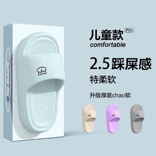 夏季儿童EVA防滑小熊轻盈凉拖鞋