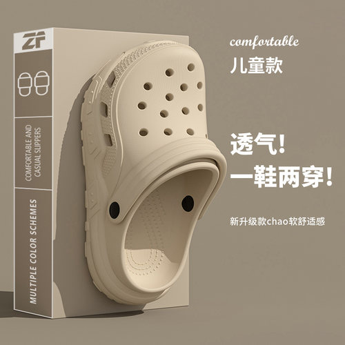 外穿儿童洞洞鞋男童夏季