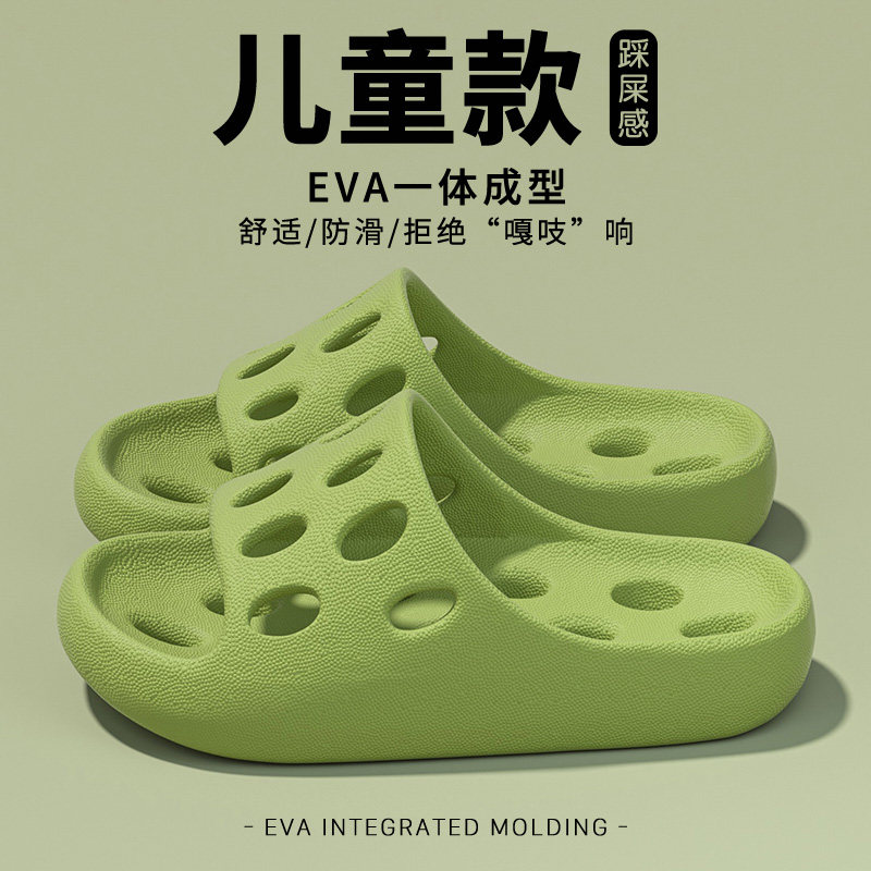 浴室儿童专用拖鞋男童四季2026新款居家镂空速干防滑EVA亲子凉拖,童鞋/婴儿鞋/亲子鞋,儿童凉拖鞋,淘宝优惠券,粉丝福利购,淘宝优惠卷