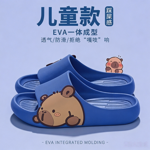 卡皮巴拉男童防滑静音软底凉拖鞋
