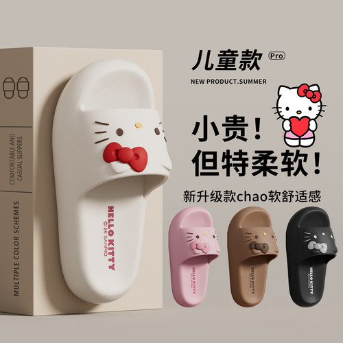 HelloKitty女童2026防滑厚底凉拖
