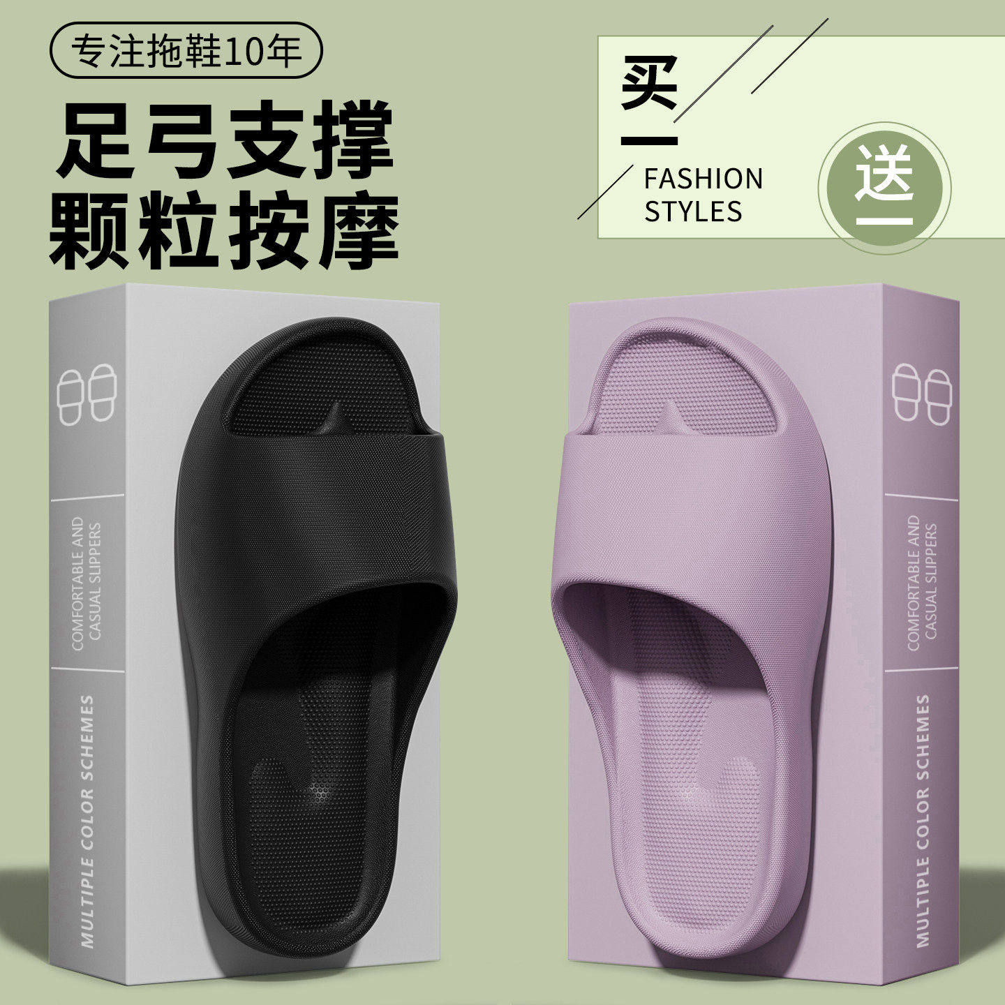 买一送一软弹厚底拖鞋女士2026新款室内居家足弓EVA情侣凉拖男款,居家布艺,居家凉拖/凉鞋,淘宝优惠券,粉丝福利购,淘宝优惠卷