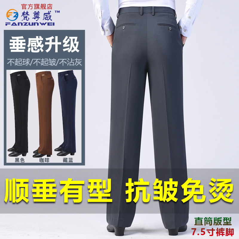 梵尊威新款男士舞蹈裤国标拉丁交谊舞跳舞裤摩登高腰直筒广场舞裤