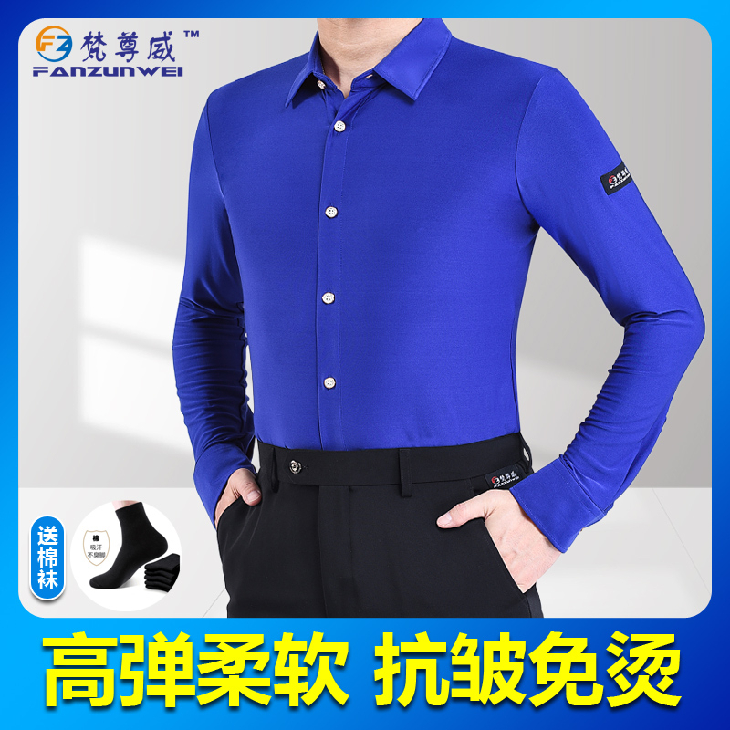 梵尊威男士拉丁舞服上衣舞蹈练功服摩登舞成人跳舞服装长短袖修身