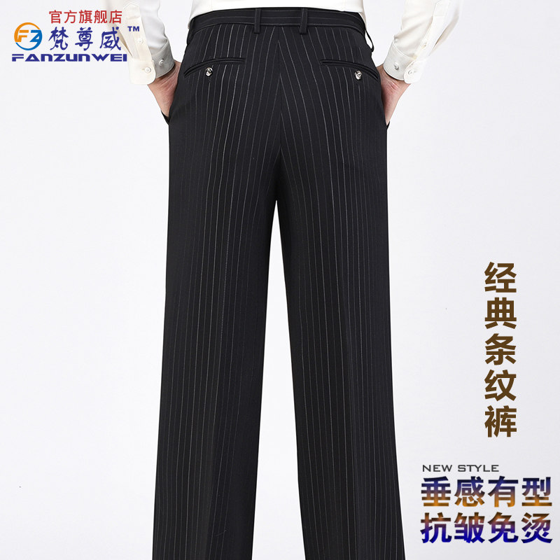 梵尊威新款条纹舞蹈裤国标拉丁舞裤男士交谊广场舞裤高腰直筒宽松