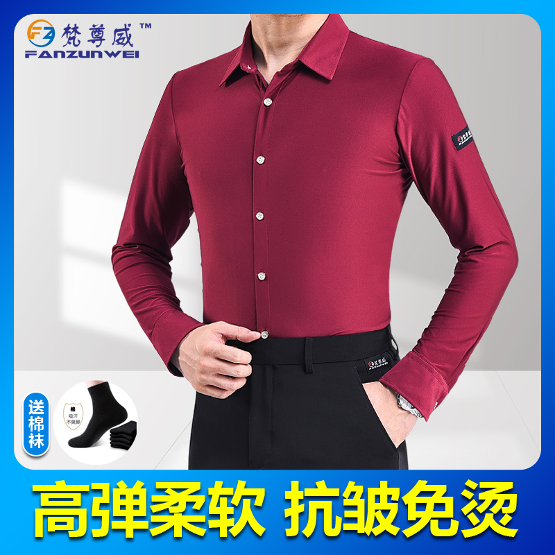 梵尊威男士拉丁舞服上衣舞蹈练功服摩登舞成人跳舞服装长短袖修身