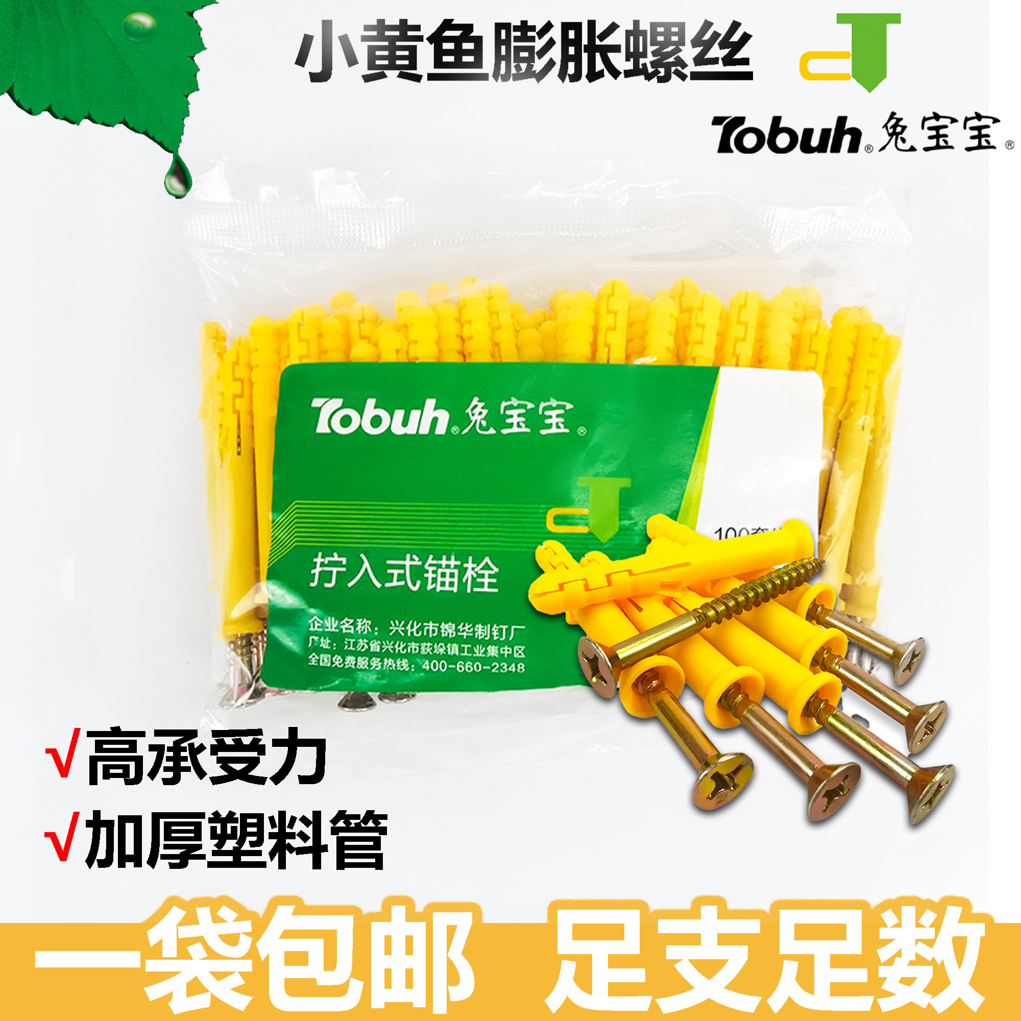 兔宝宝膨胀螺丝M6M8M10拧入式