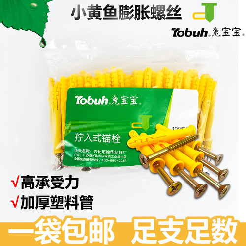 兔宝宝膨胀螺丝M6M8M10拧入式
