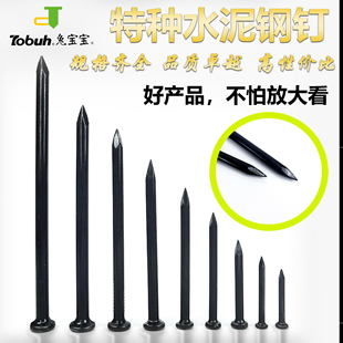兔宝宝特种钢钉水泥钉特种高硬度黑钢钉大头高强度钉踢脚专用 包邮