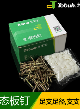 兔宝宝高强度生态板钉橱柜螺丝免漆板螺丝纤维板螺丝木工用M4国标