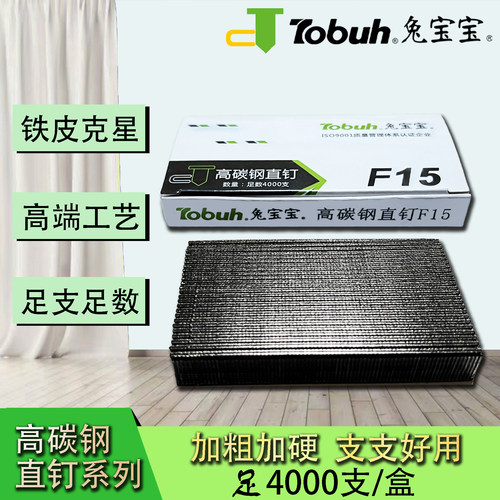 兔宝宝高碳钢直钉加粗可打金属皮