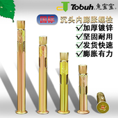 兔宝宝国标镀锌十字平头拉爆膨胀螺栓内膨胀螺丝沉头内置M6M8M10