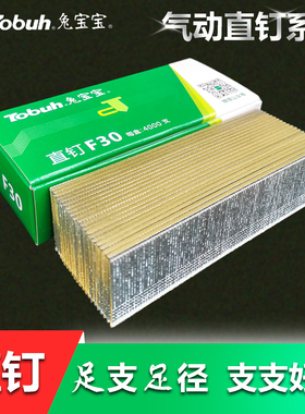 兔宝宝国标直钉 镀锌枪钉木工专用气动排钉F10F15F20F25F30T38T50