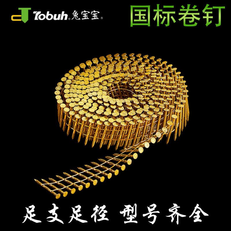 兔寶寶螺紋卷釘廠家直銷鍍鋅包郵