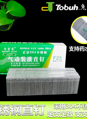 兔宝宝304不锈钢直钉枪钉木工专用气排钉F10F15F20F25F30T38T50
