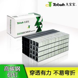 兔宝宝高碳钢码 钉工厂用U型钉气动枪钉1006J1008J1010J1013J中碳