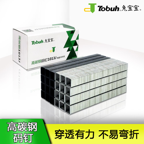 兔宝宝码钉高碳钢高强度黑色本色