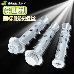 兔宝宝国标穿山刺膨胀螺丝拉爆带刺泡沫空心砖轻质砖专用锚栓螺栓