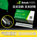 钉工业用小码 非手动1010 兔宝宝国标气动码 钉U型钉 422 1013 419