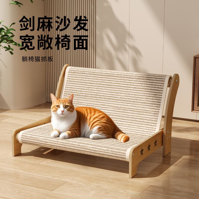 猫抓板躺椅不掉屑耐磨一体贵妃沙发磨爪神器特大猫爪板猫窝四季