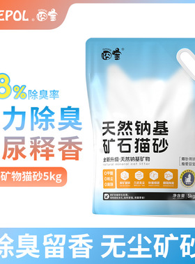 囧宝天然钠基原矿物质猫沙无尘膨润土活性炭净味除臭猫砂矿石猫砂