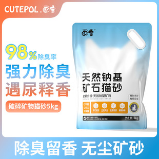 囧宝天然钠基原矿物质猫沙无尘膨润土活性炭净味除臭猫砂矿石猫砂