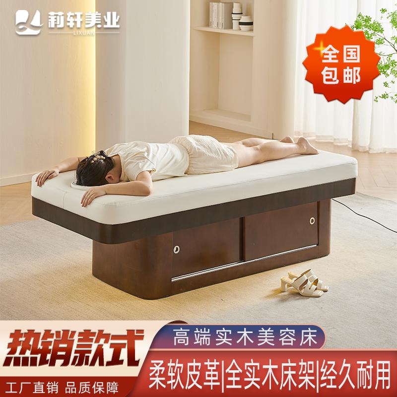 实木美容床美容院专用按摩床推拿床美体带氛围灯乳胶床spa理疗床