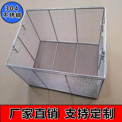 304不锈钢消毒筐清洗筐收纳篮油炸筐手术器械筐 沥水篮、篮子