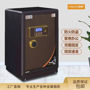 厂家直销 保险柜保险箱重型防火防盗办公家用银行金店保险柜