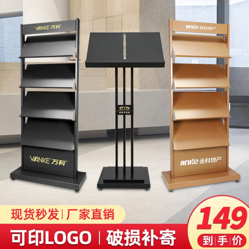 资料架展示架落地金属宣传册展架售楼部处户型图单页杂志架报刊架
