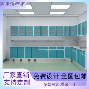 医院治疗柜处置室无菌药品柜配药处置台电解板西药柜操作台调剂柜
